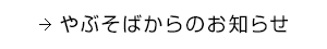 二階席ご利用のご案内